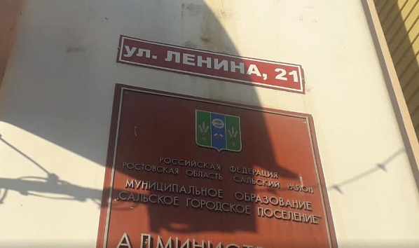 Бывшего главу Сальска и его заместителя осудили за получение взятки