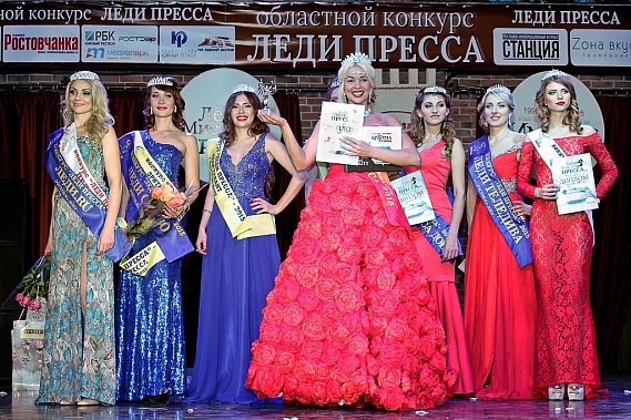 «Леди Пресса – 2015»