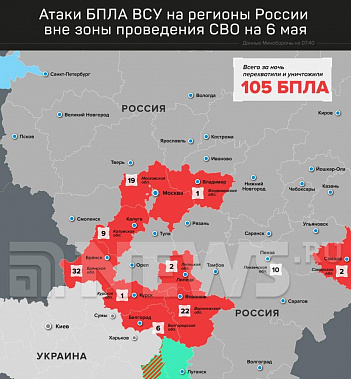 Карта атак БПЛА ВСУ на регионы РФ в ночь на 6 мая: инфографика NEWS.ru