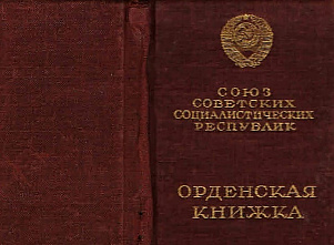 Владимир Путин подписал Указ о боевым ордене дончанина