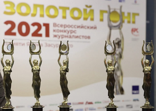 «Наше время» - лауреат «Золотого гонга-2021»!