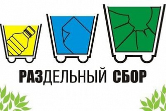 В Ростове проходит акция по раздельному сбору мусора