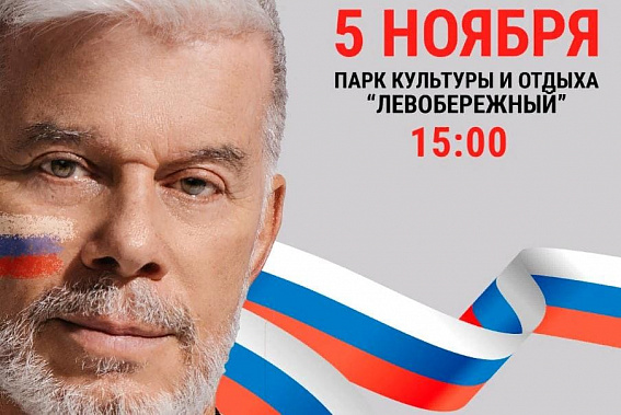 Олег Газманов выступит в Ростове  в Левобережном парке на патриотической акции