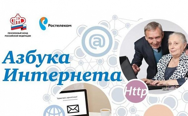 Пусть меня научат азбуке интернета!