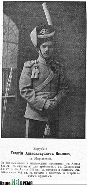 Герои Первой мировой