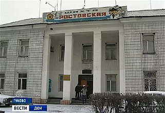 Шахта «Ростовская» признана банкротом