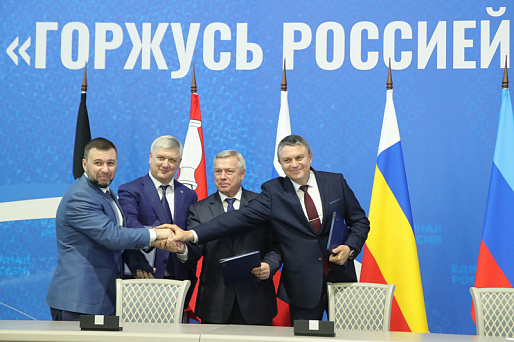 В Ростовской области подписано соглашение о создании Содружества «Донбасс»