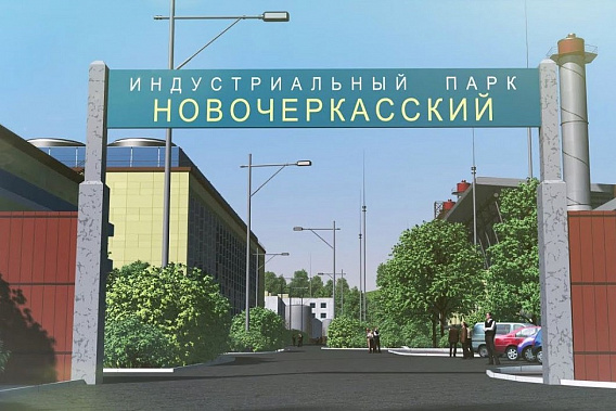 Индустриальный парк 