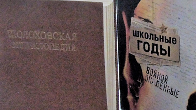   Участников СВО и членов их семей пригласили на экскурсии и выставки в музее-заповеднике М.А. Шолохова «Тихий Дон»