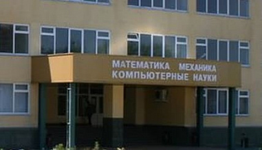 Зимняя математическая школа