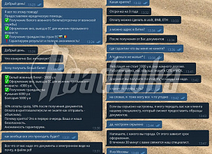 В Интернете уже появились предложения мошенников «откосить» от частичной мобилизации