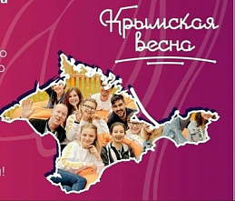 «Крымская весна» началась в Ростовской области