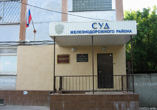 Еще один фигурант донского «судейского скандала» лишен полномочий и должностных привилегий