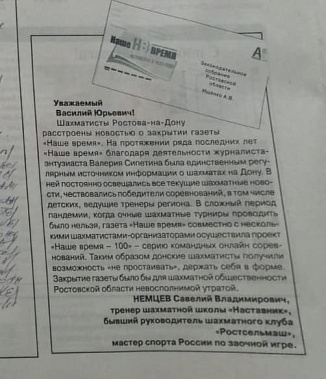 «Наше время» помогло выстоять в пандемию
