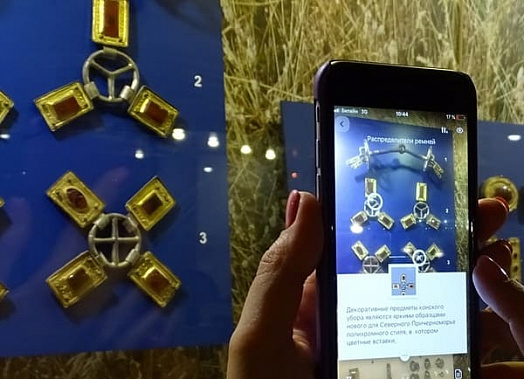 В музее появился «Артефакт»