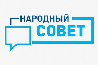 На Дону подвели предварительные итоги «Народного совета»