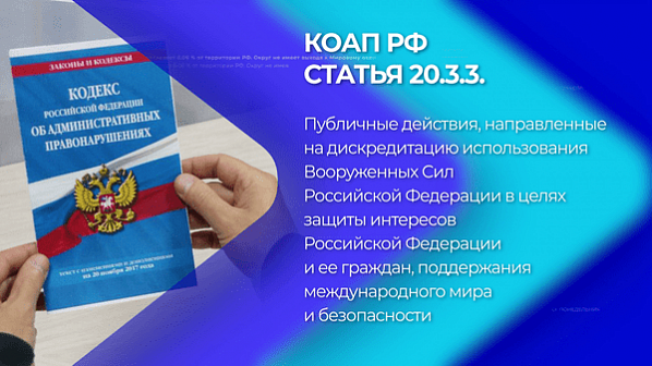В Новочеркасске предприниматель и студент оштрафованы за дискредитацию Вооруженных сил РФ