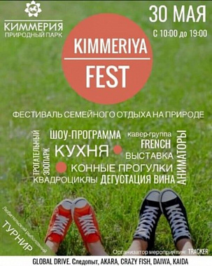 Донских жителей приглашают на праздник степи