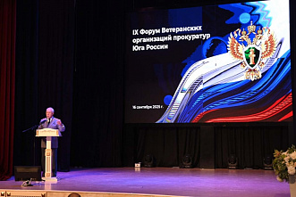 Успехов в служении закону, добру и справедливости!