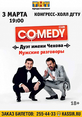 «Мужские разговоры»