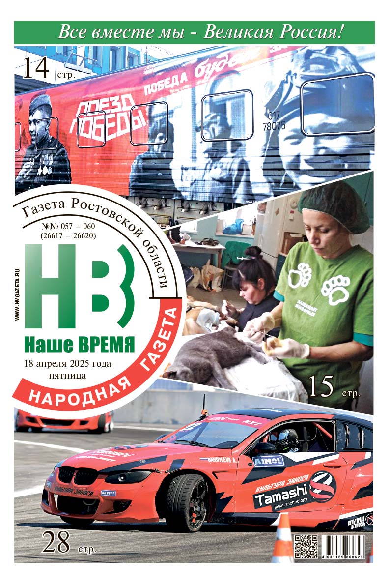 Наше время