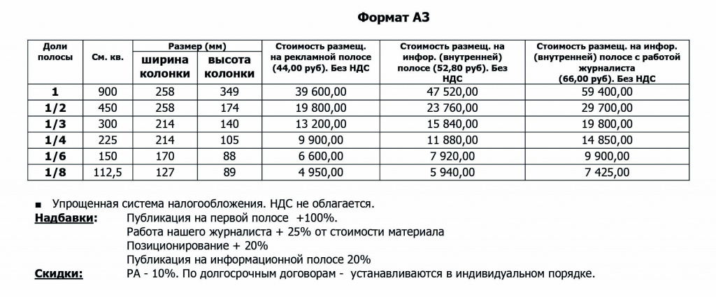 ПРАЙС-2023.jpg ПРАЙС-2023.jpg