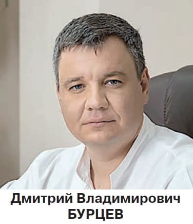Дмитрий Владимирович БУРЦЕВ