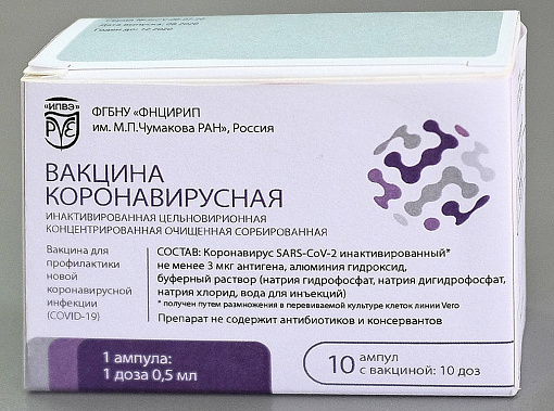 Ростовская область готова закупить необходимое число партий вакцины от ковида