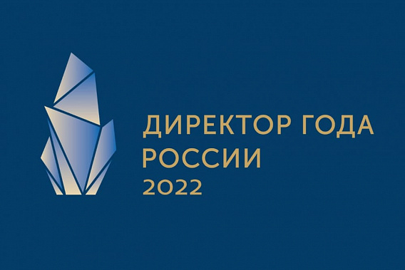 Донских директоров школ приглашают принять участие во Всероссийском конкурсе