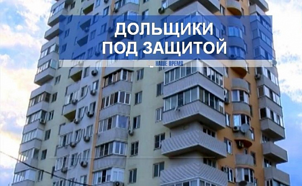 Рубли вместо квадратных метров. В Батайске обманутые дольщики смогли вернуть вложенные в строительство жилья средства