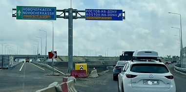 Движение транспорта по автомобильному обходу Аксая открыто на полтора года раньше