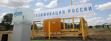 В Ростовской области можно обратиться в МФЦ и получить субсидию на догазификацию