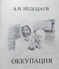 Историки и очевидцы напомнили о бесчинствах румынской сигуранцы в период оккупации на Дону