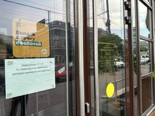«Вкусно — и точка» временно закрыла все предприятия в Ростове