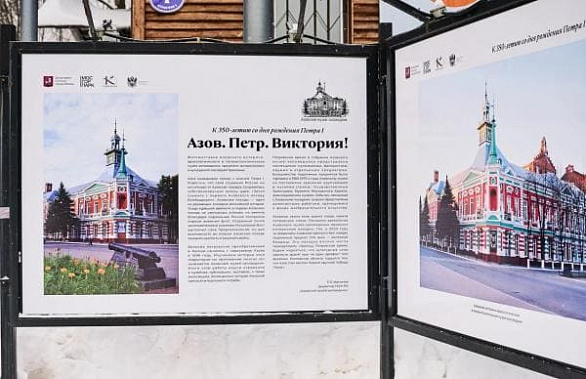 Старт петровским фотовыставкам в Москве дал Азовский музей-заповедник