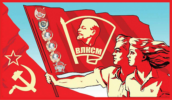 Комсомольским организациям на Дону исполняется 103 года