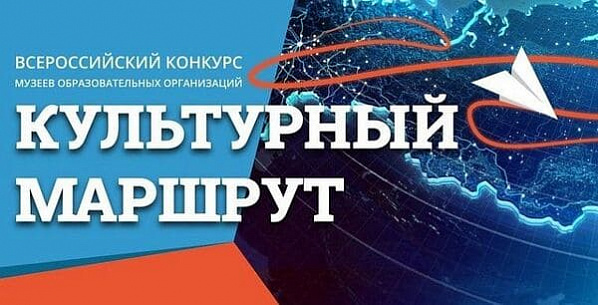 Кривянская школа победила во всероссийском конкурсе музеев